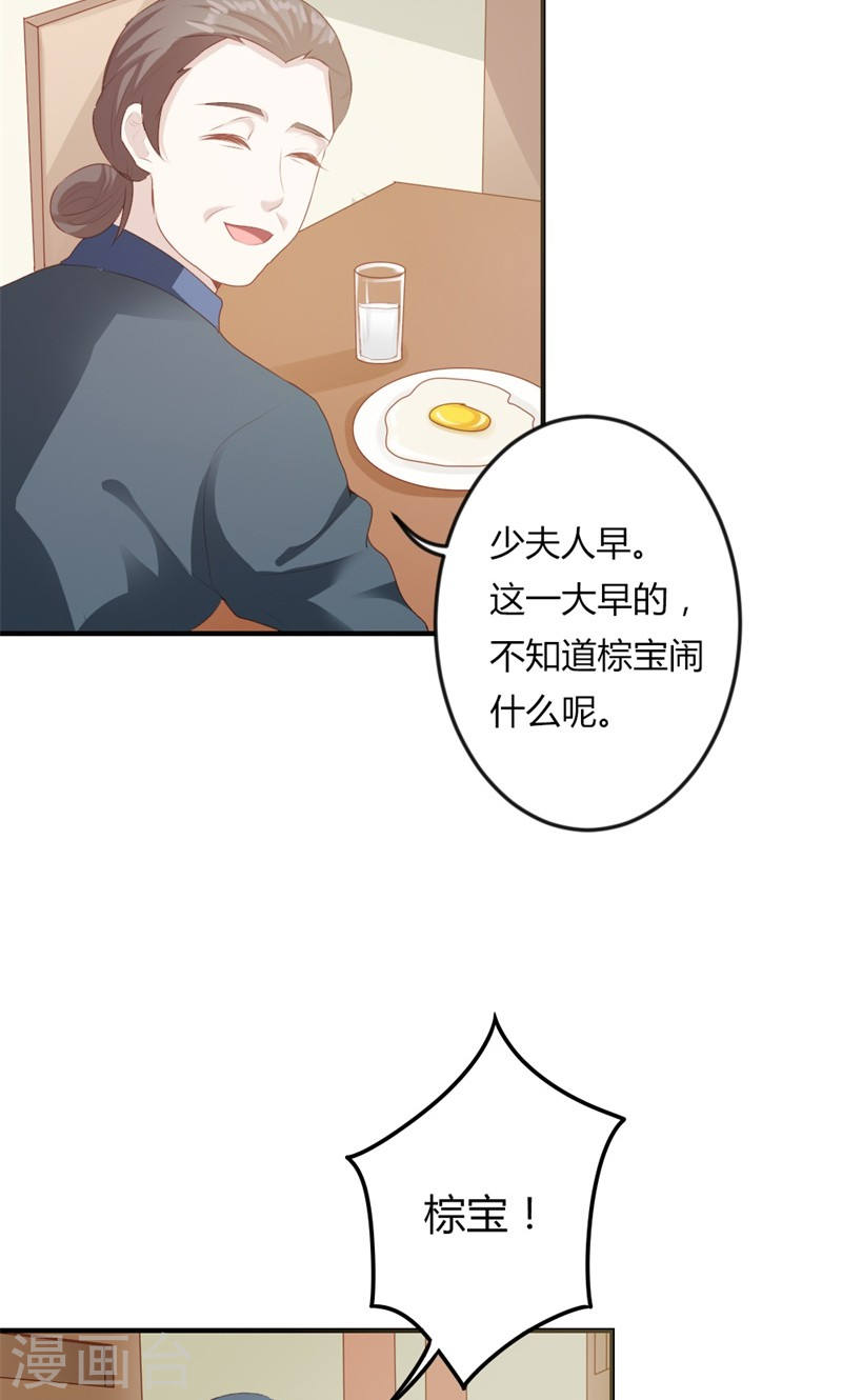 第19话 给我一次机会吧-第19话