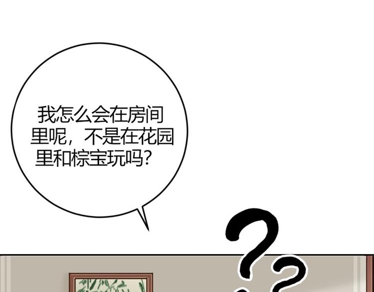 第3话 你是猪吗？(1/2)-第3话