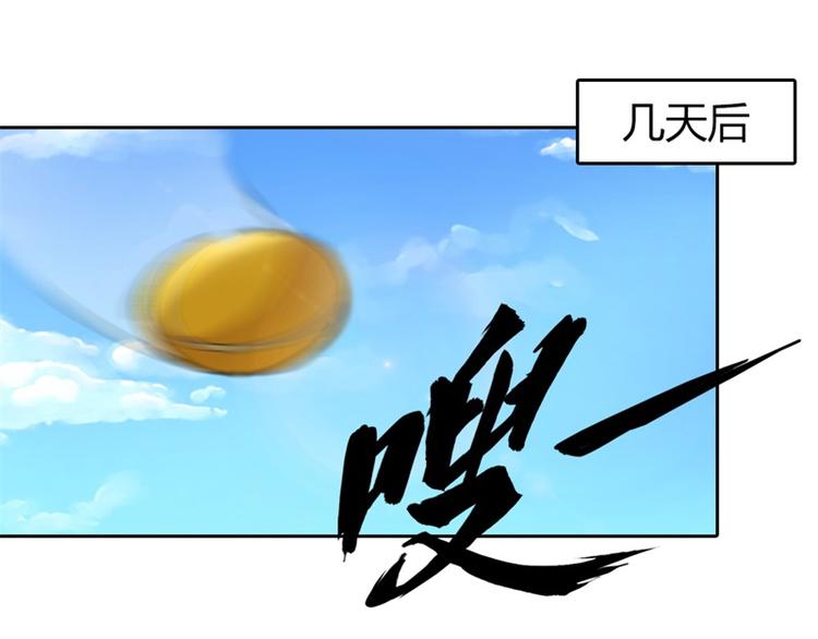 第3话 你是猪吗？(1/2)-第3话
