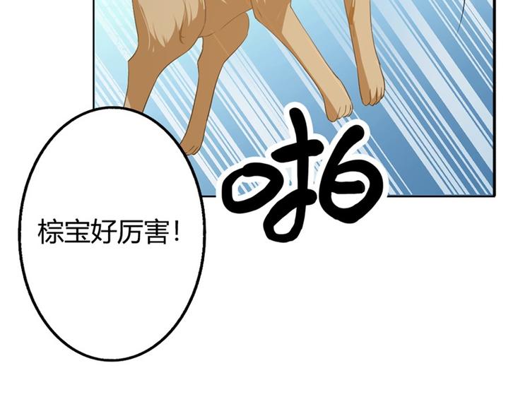 第3话 你是猪吗？(1/2)-第3话