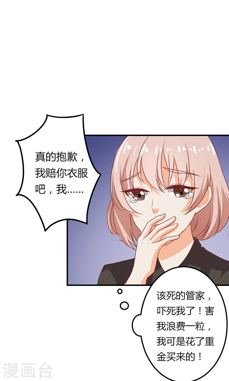 第21话 真是不死心的人-第21话