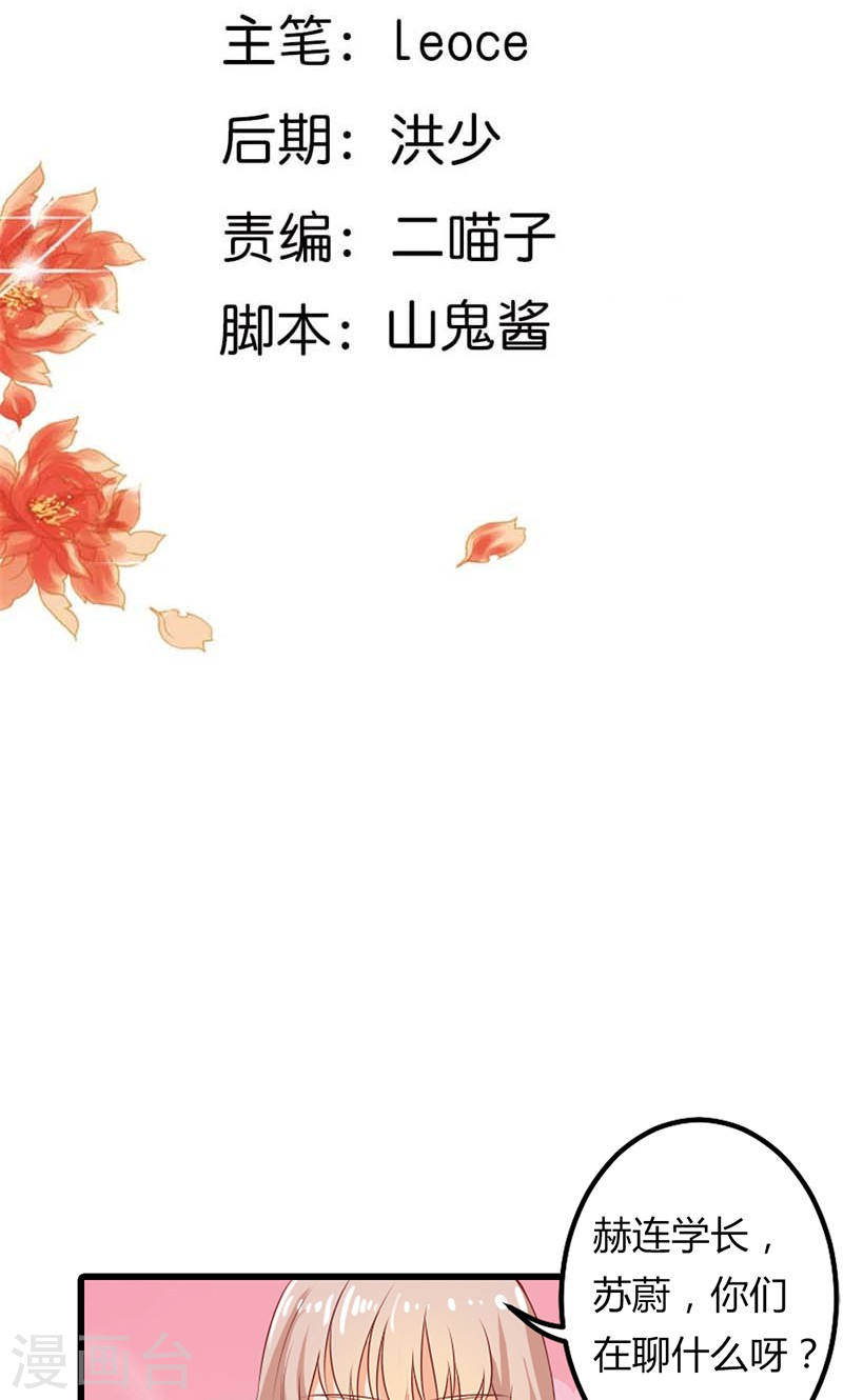 第21话 真是不死心的人-第21话