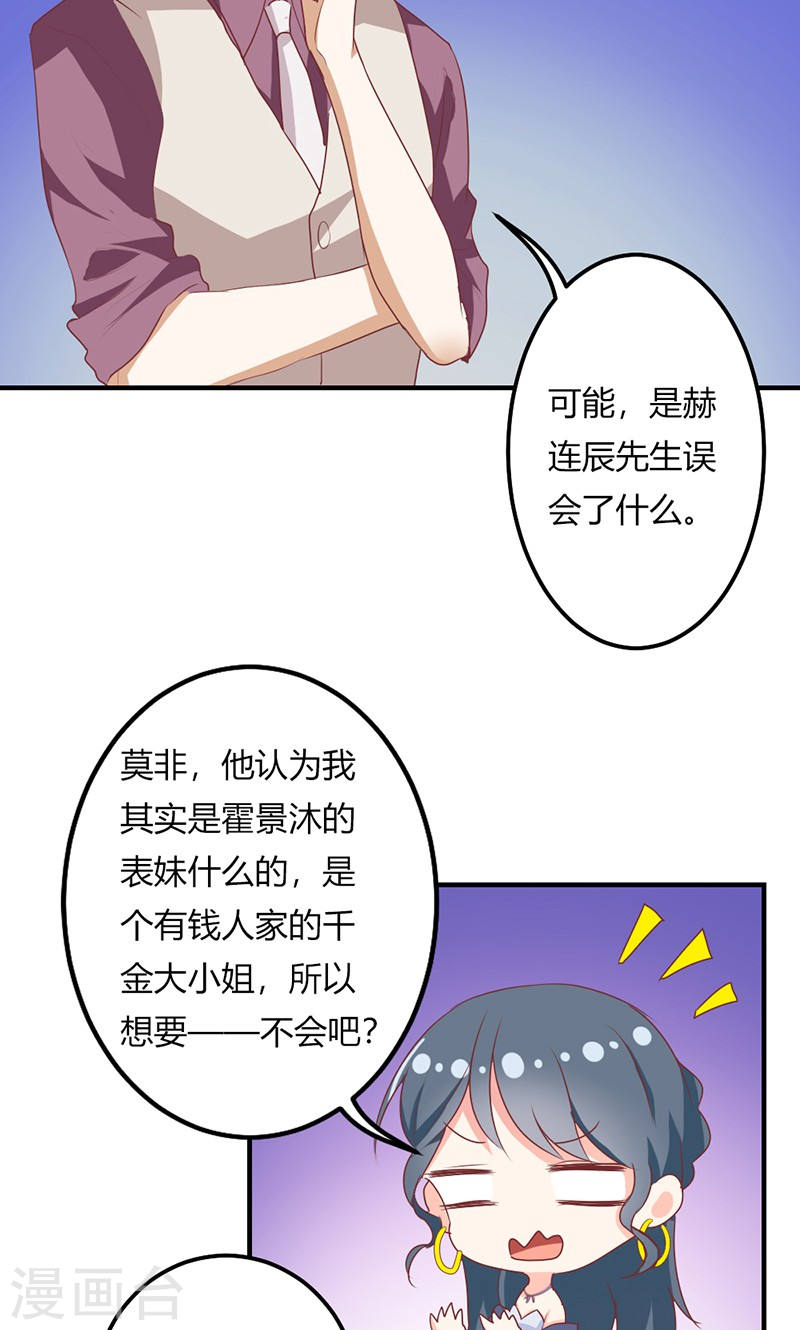 第21话 真是不死心的人-第21话