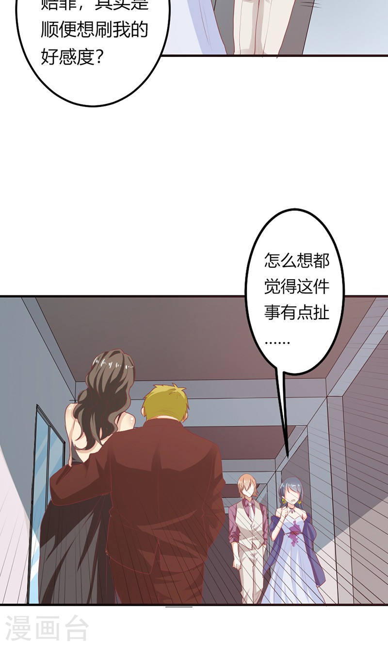 第21话 真是不死心的人-第21话