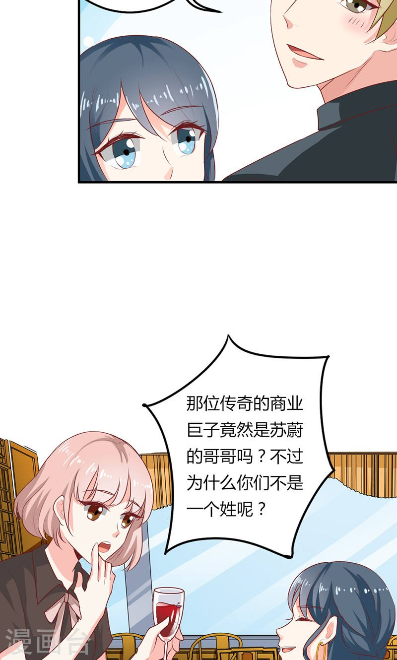 第21话 真是不死心的人-第21话