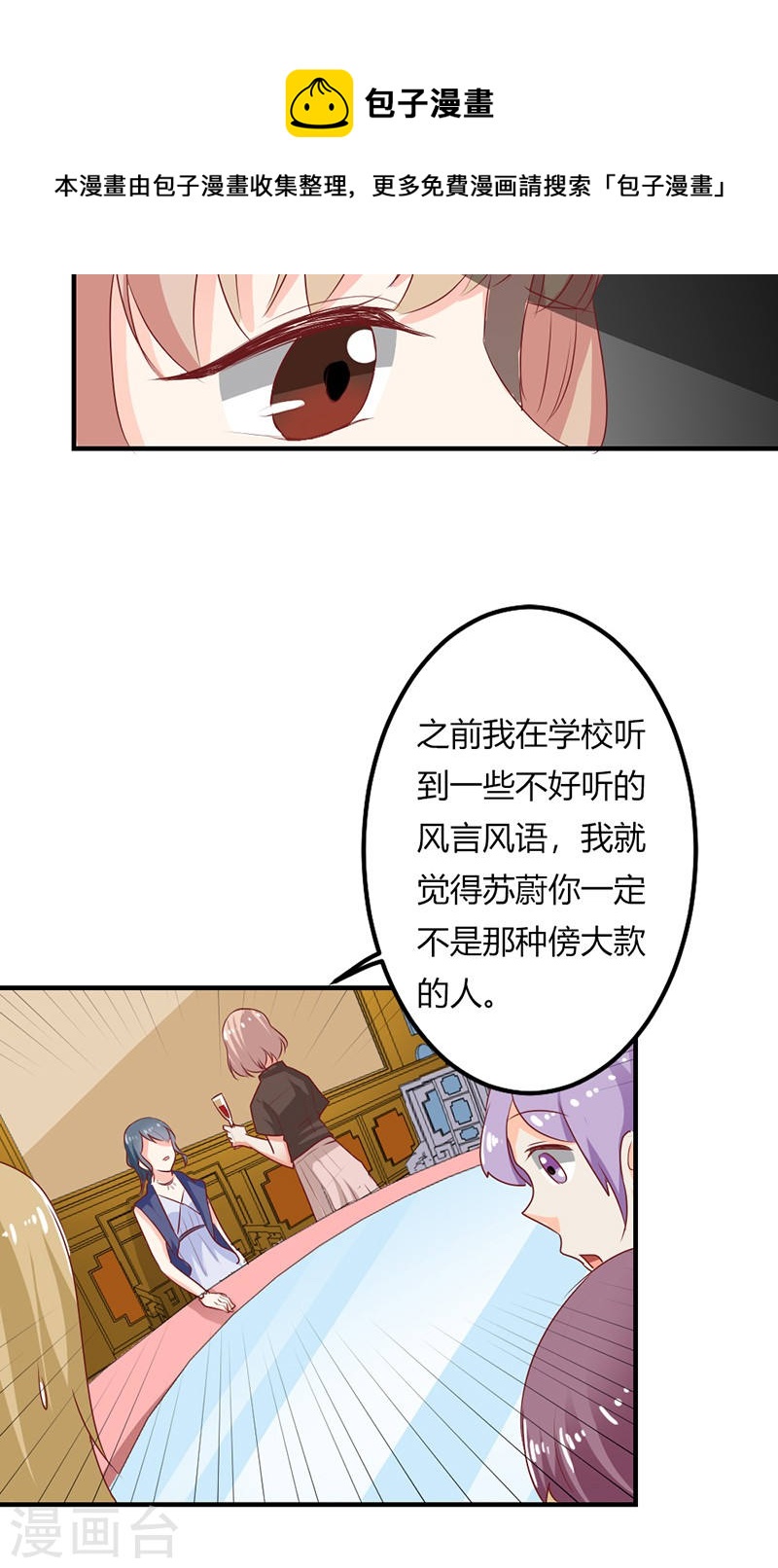 第21话 真是不死心的人-第21话