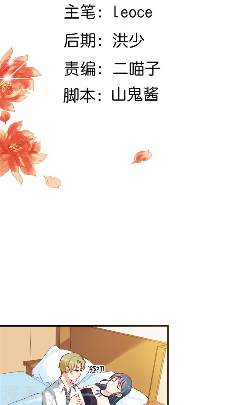 第23话 为什么不肯接受我-第23话