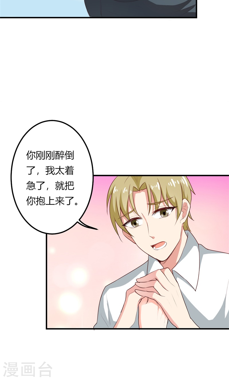 第23话 为什么不肯接受我-第23话