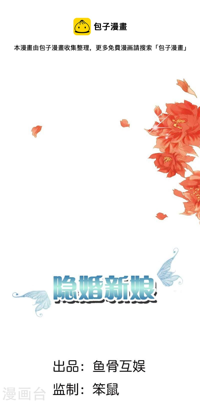 第25话 全是拜您所赐啊！-第25话