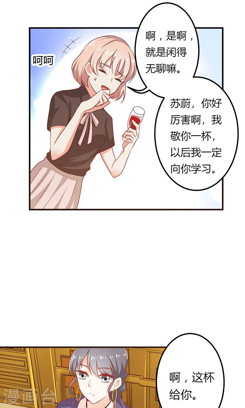 第25话 全是拜您所赐啊！-第25话