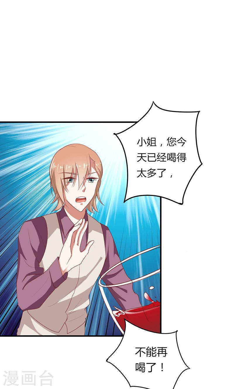 第25话 全是拜您所赐啊！-第25话