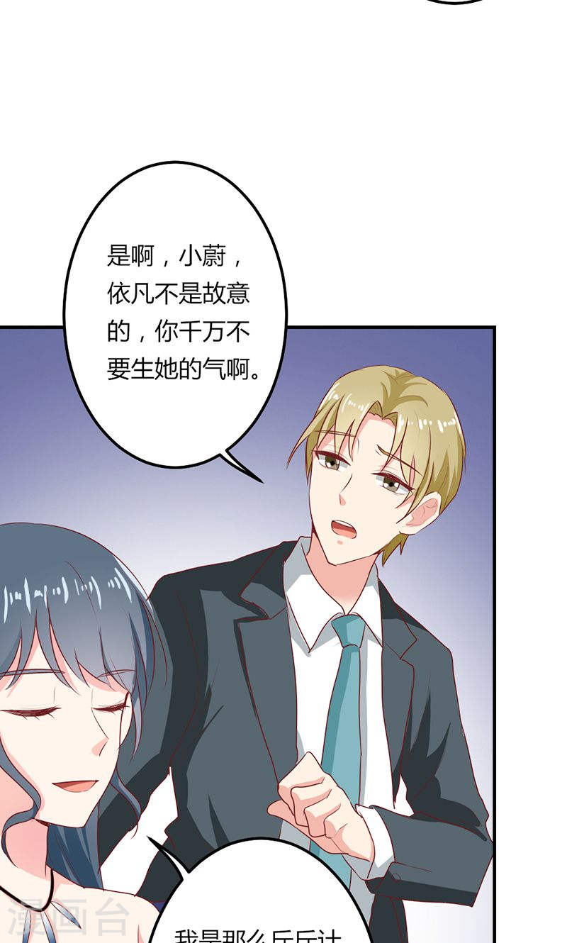 第25话 全是拜您所赐啊！-第25话