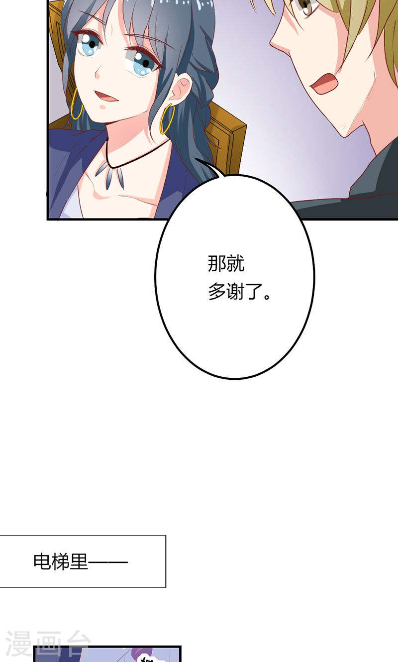 第25话 全是拜您所赐啊！-第25话