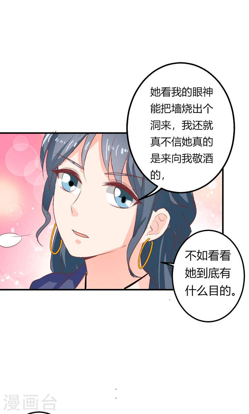 第25话 全是拜您所赐啊！-第25话