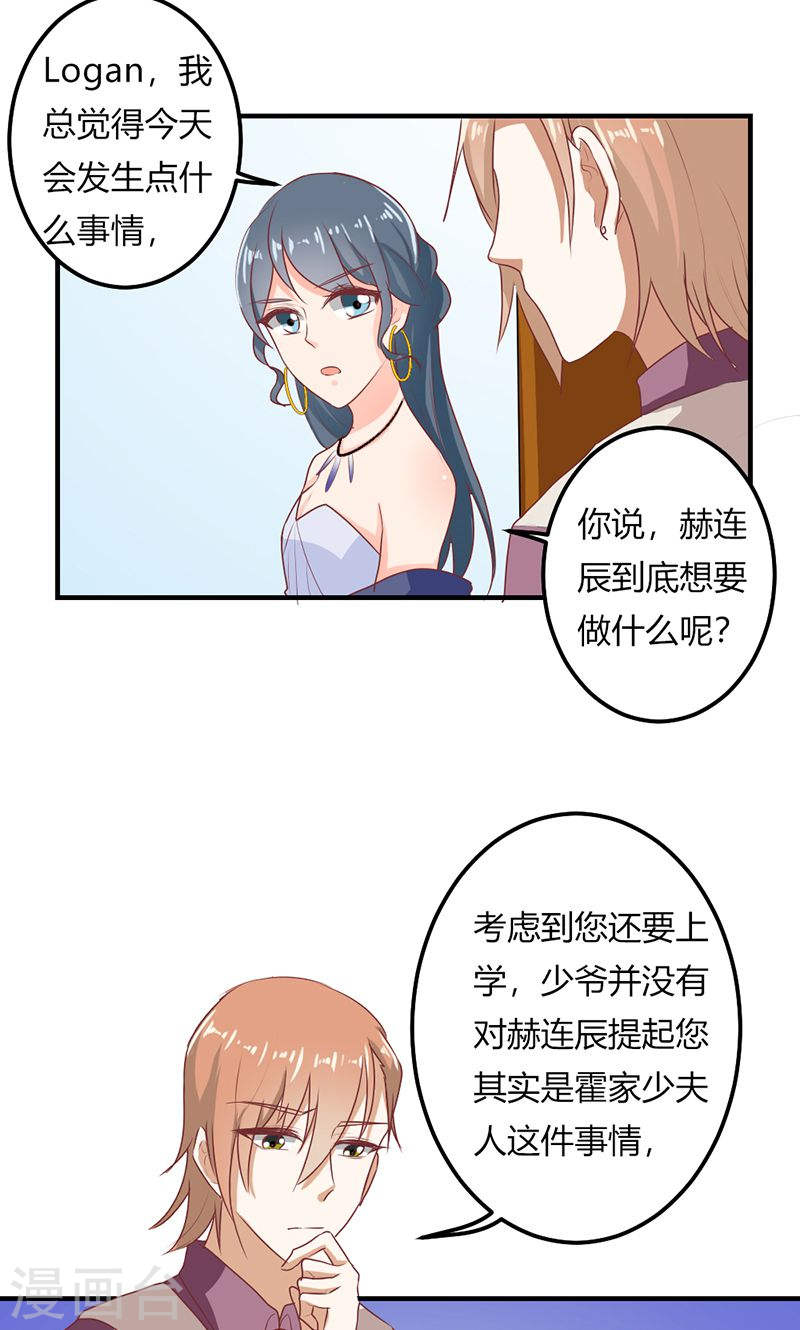 第25话 全是拜您所赐啊！-第25话