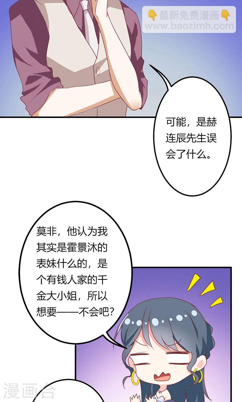 第25话 全是拜您所赐啊！-第25话