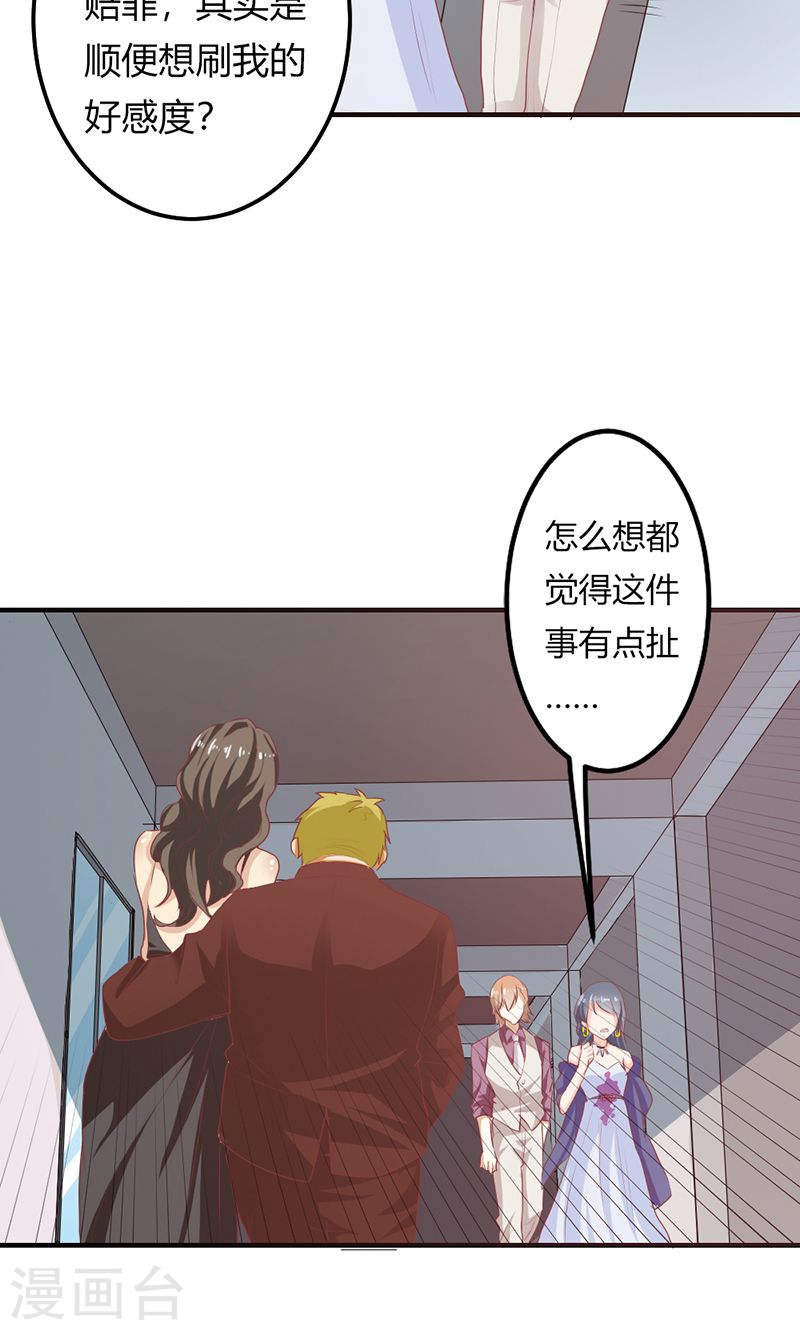 第25话 全是拜您所赐啊！-第25话