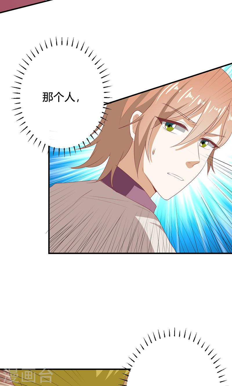 第25话 全是拜您所赐啊！-第25话