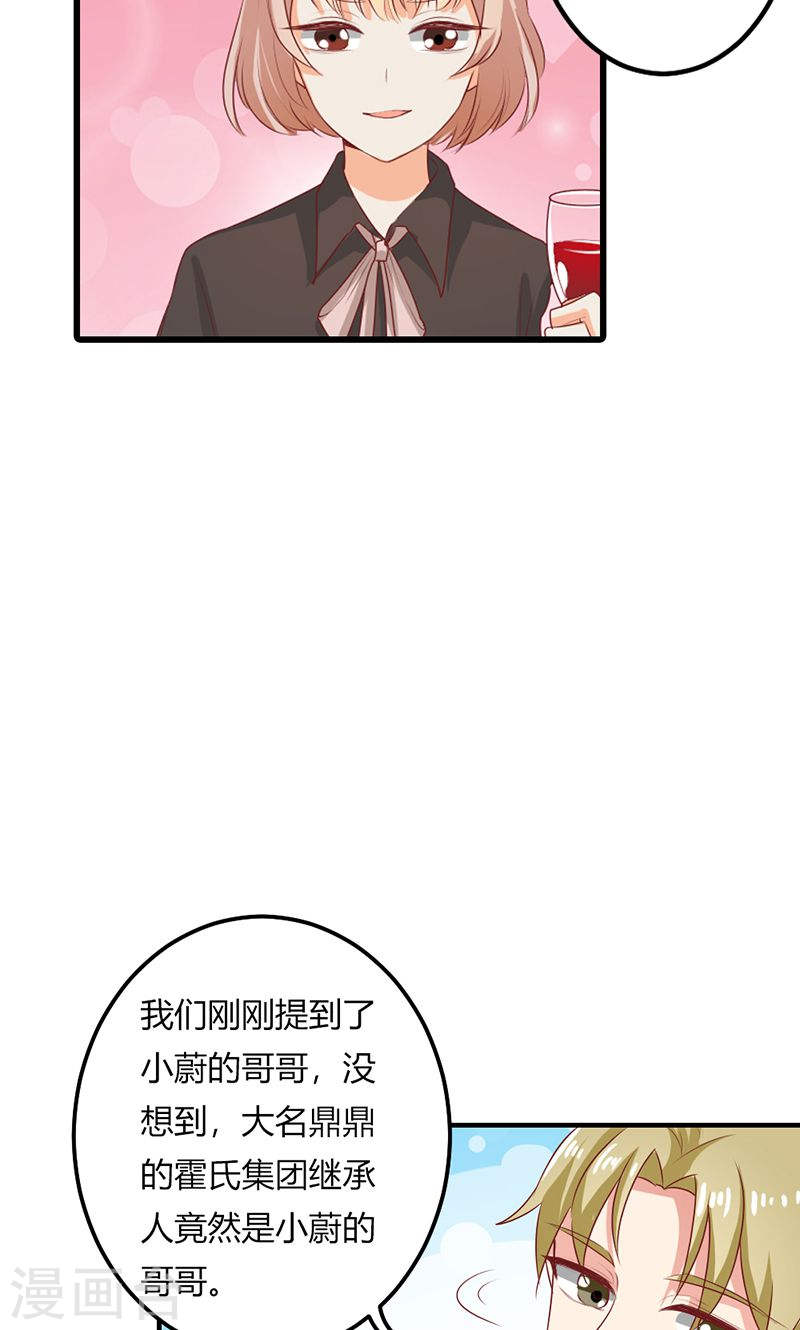 第25话 全是拜您所赐啊！-第25话