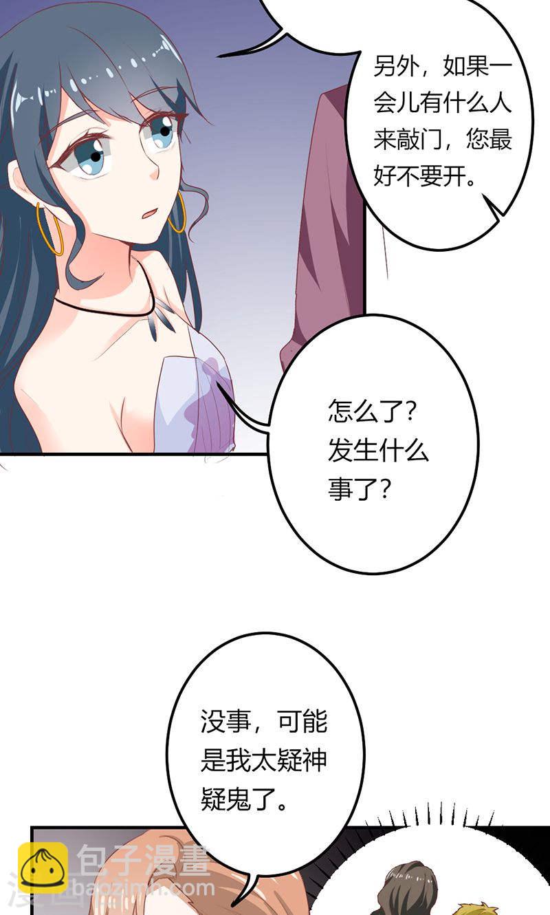 第25话 全是拜您所赐啊！-第25话