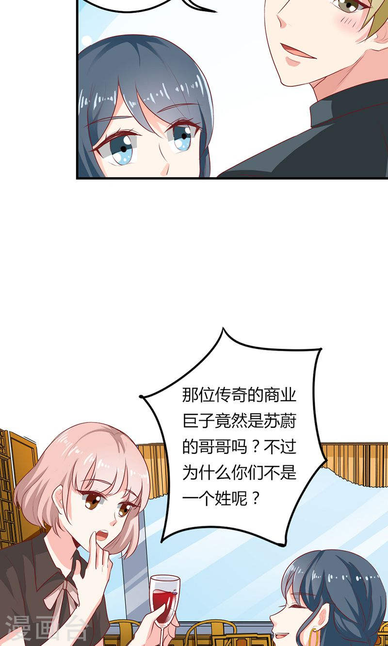 第25话 全是拜您所赐啊！-第25话