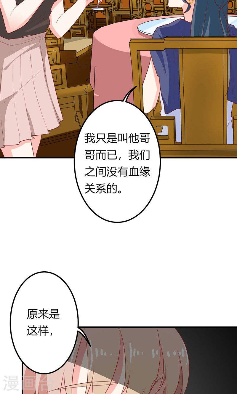 第25话 全是拜您所赐啊！-第25话