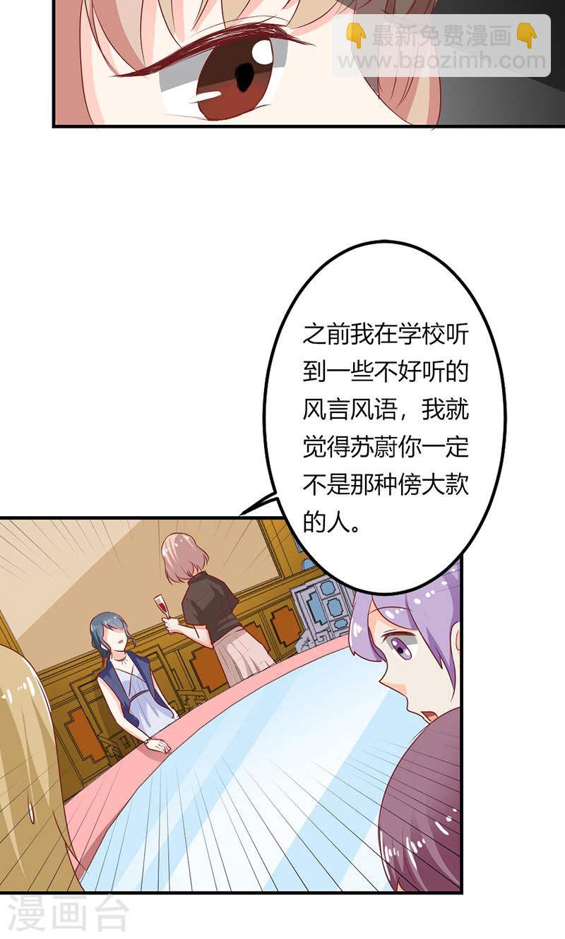 第25话 全是拜您所赐啊！-第25话