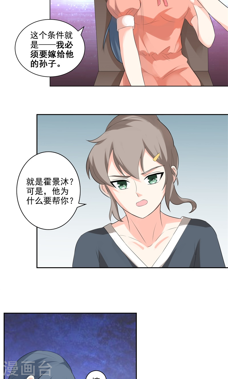 第27话 是我一直误会了她-第27话