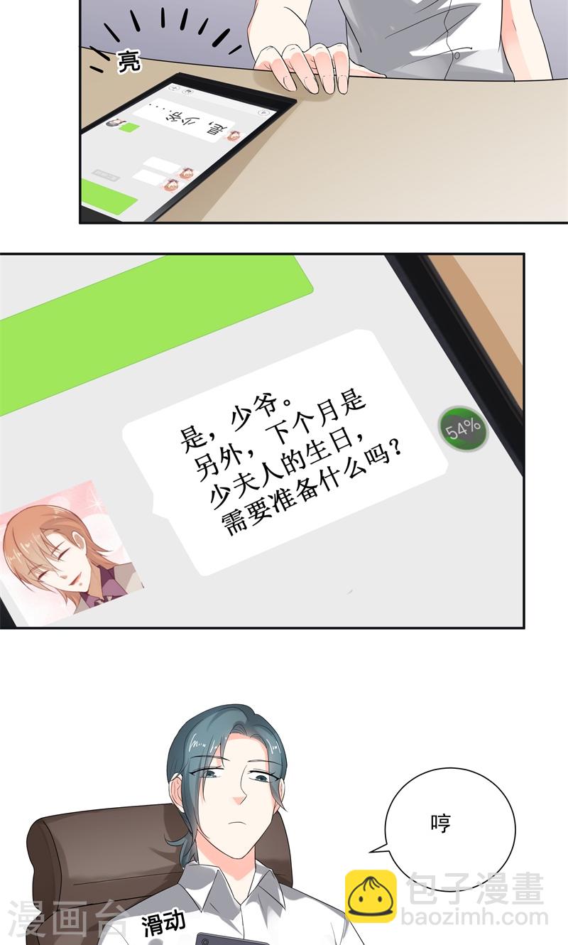 第27话 是我一直误会了她-第27话