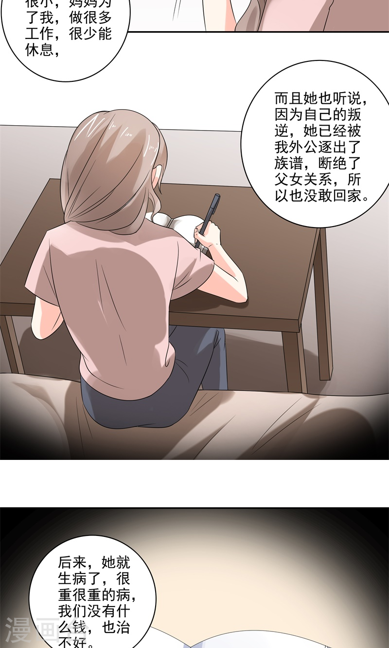 第27话 是我一直误会了她-第27话