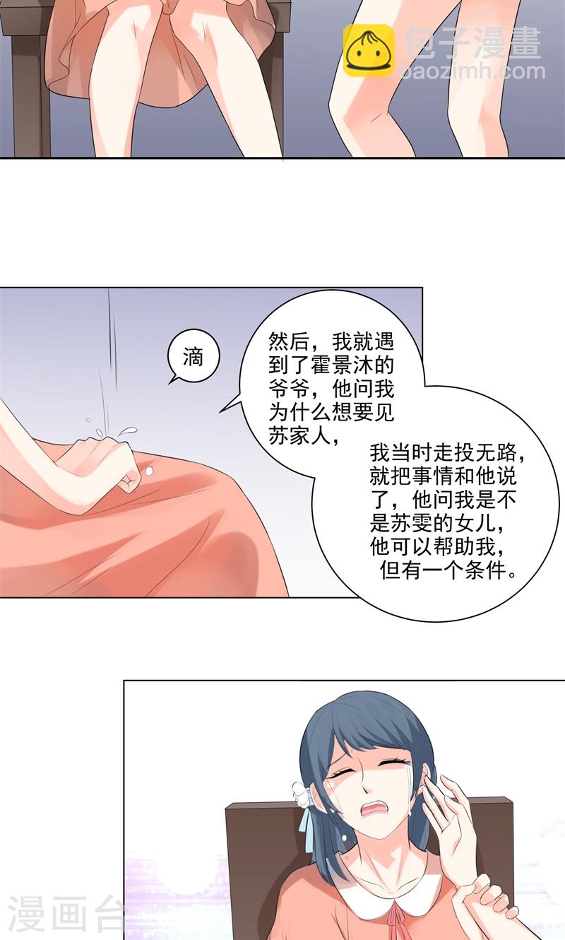 第27话 是我一直误会了她-第27话