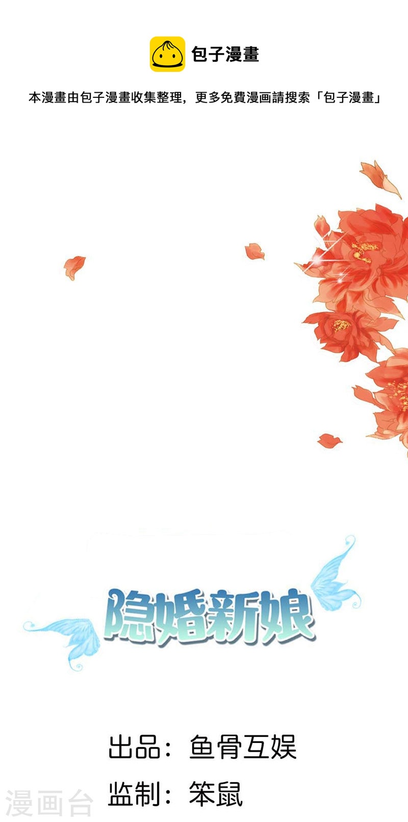第29话 还好手艺没有荒废-第29话