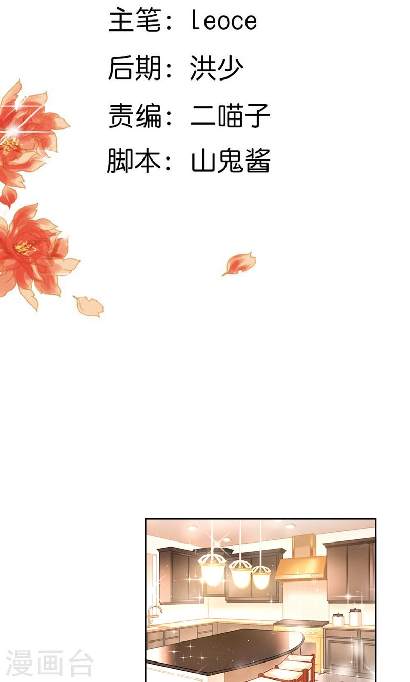 第29话 还好手艺没有荒废-第29话