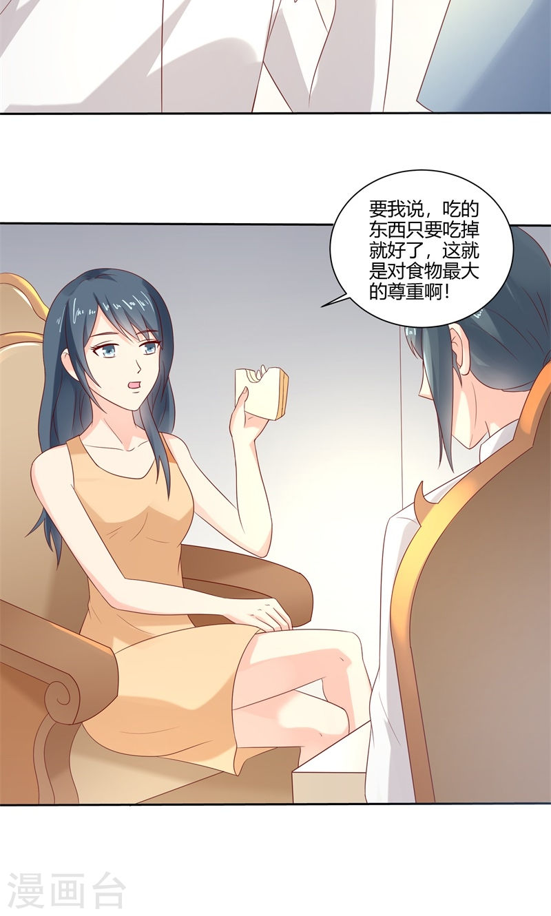 第29话 还好手艺没有荒废-第29话