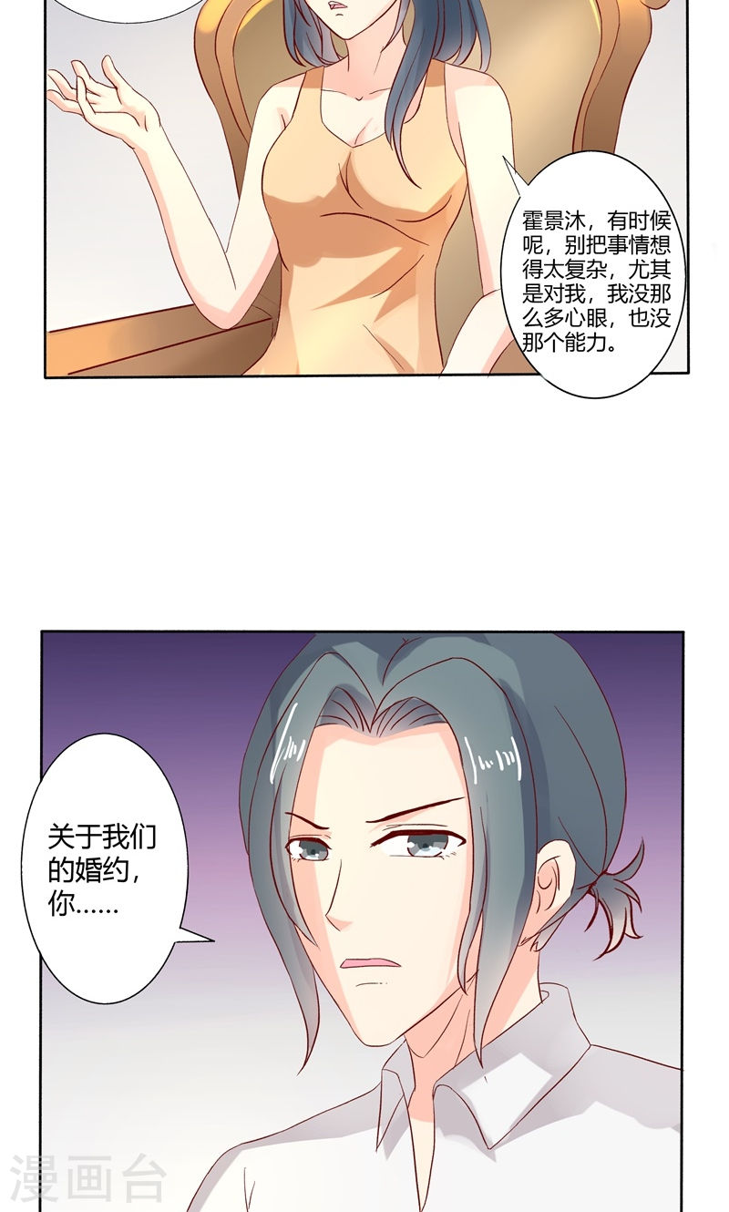 第29话 还好手艺没有荒废-第29话