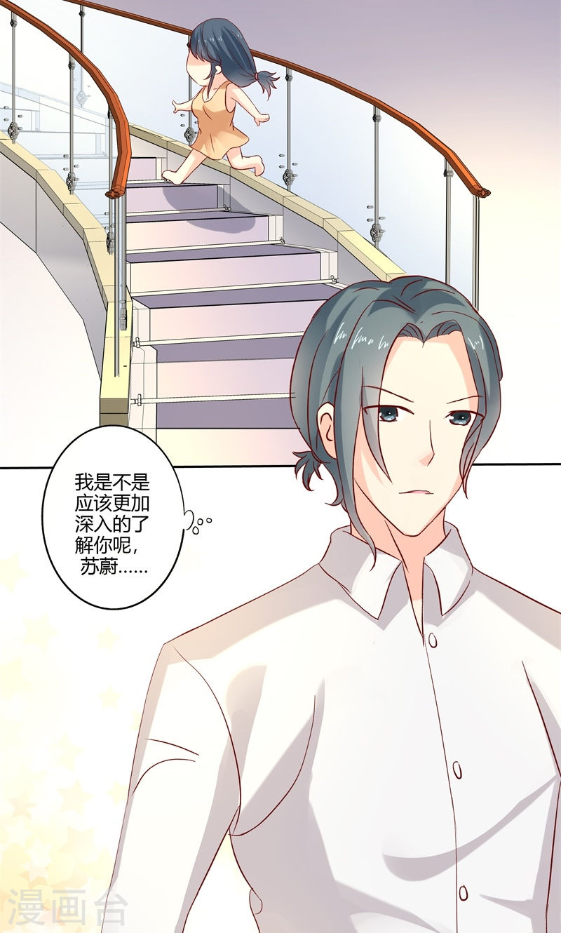 第29话 还好手艺没有荒废-第29话