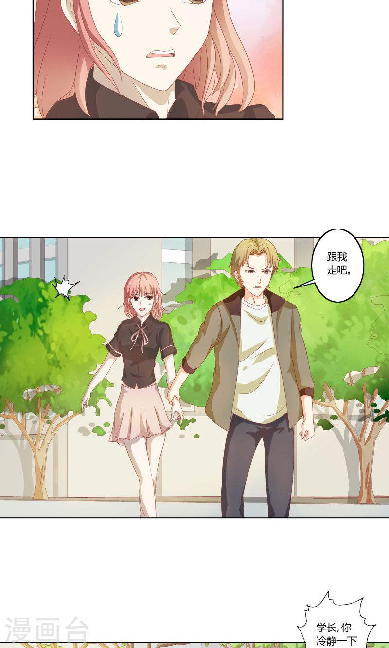 第32话 利用你？你也配！-第31话