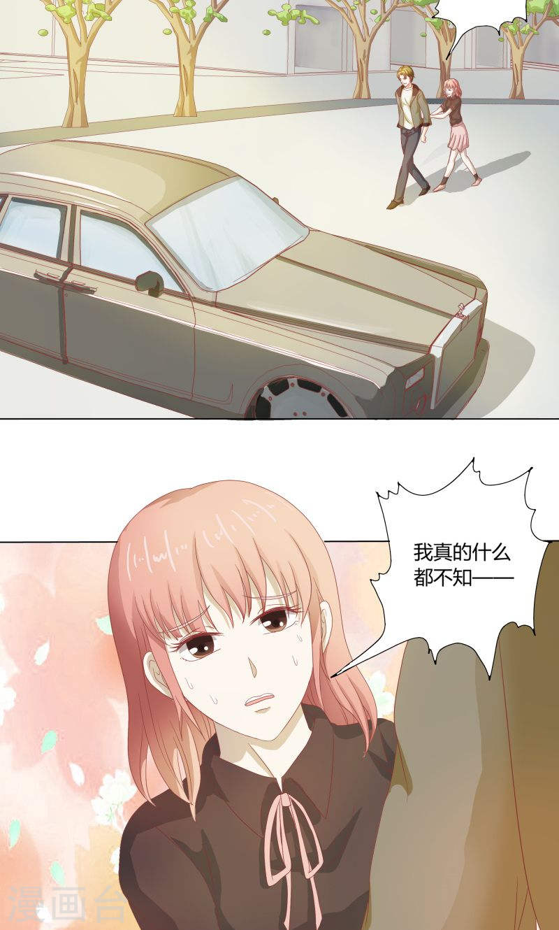 第32话 利用你？你也配！-第31话