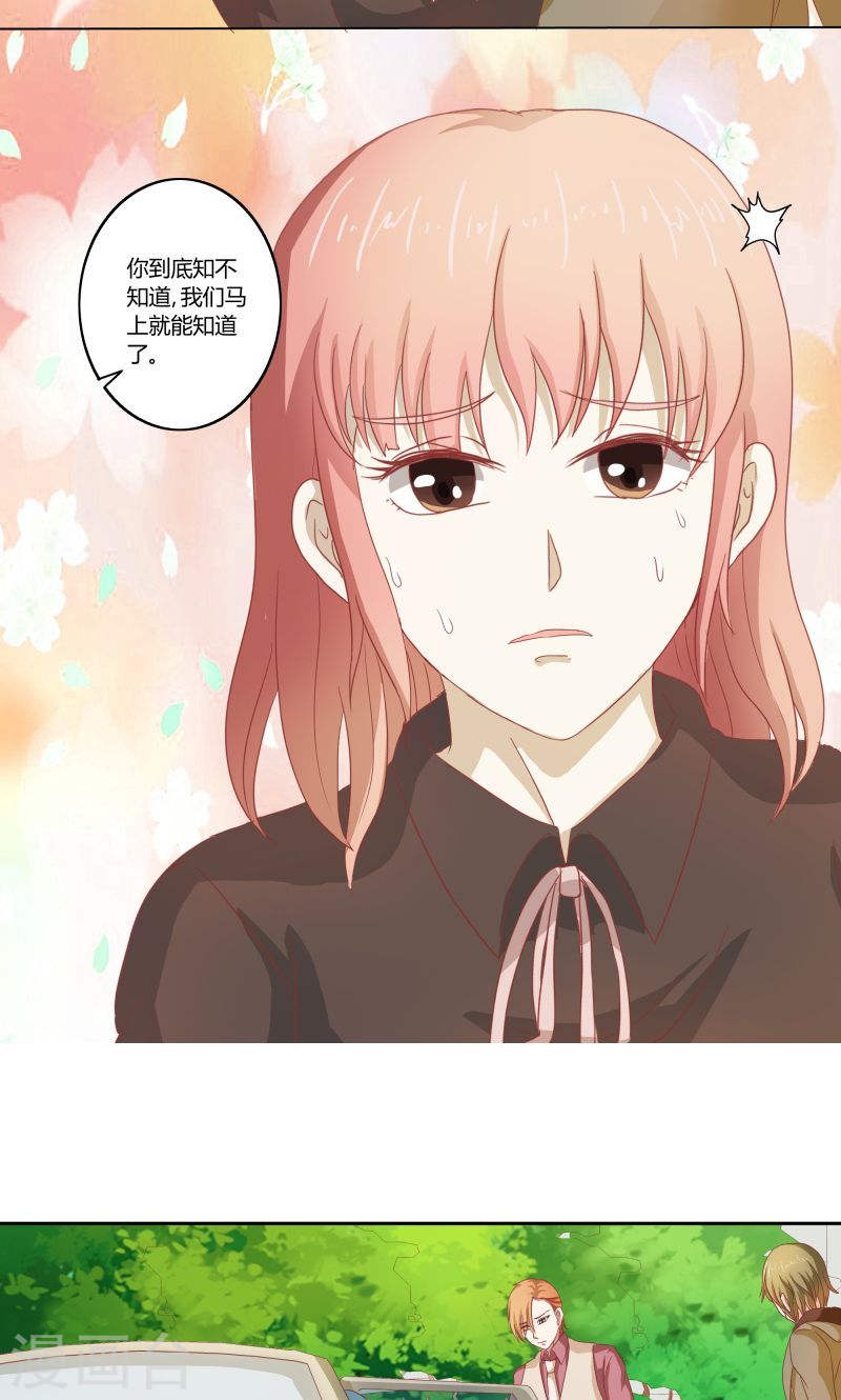 第32话 利用你？你也配！-第31话
