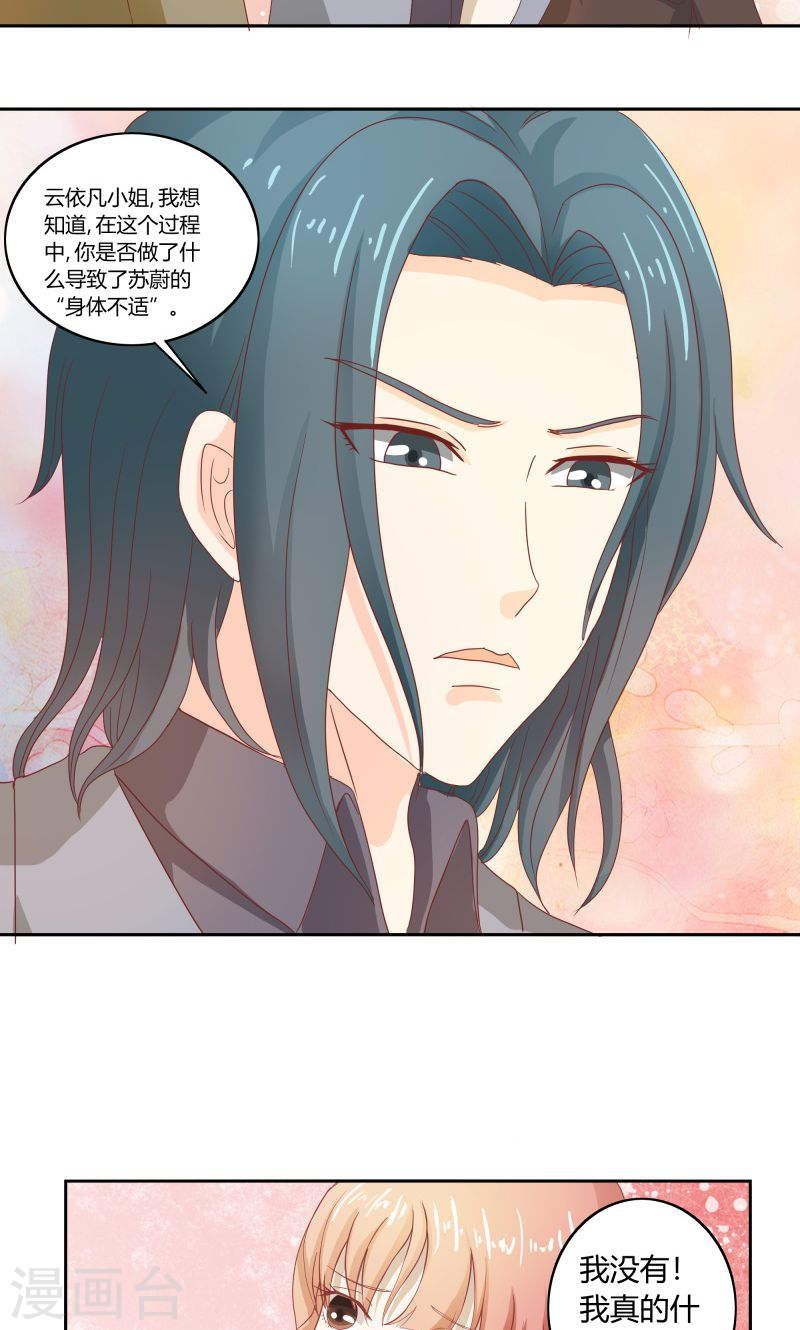 第32话 利用你？你也配！-第31话