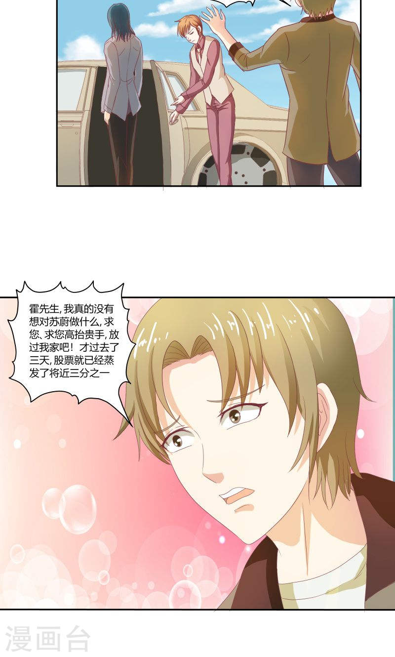 第32话 利用你？你也配！-第31话