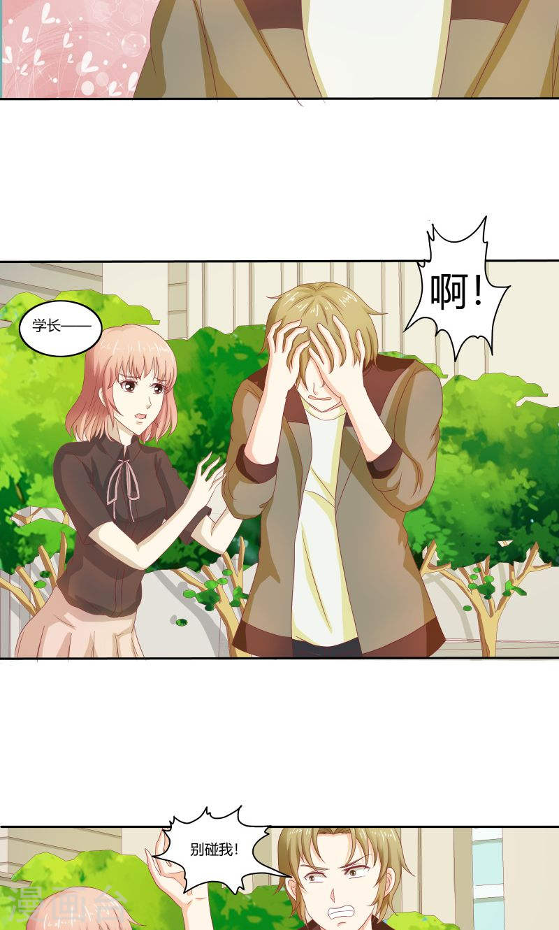 第32话 利用你？你也配！-第31话