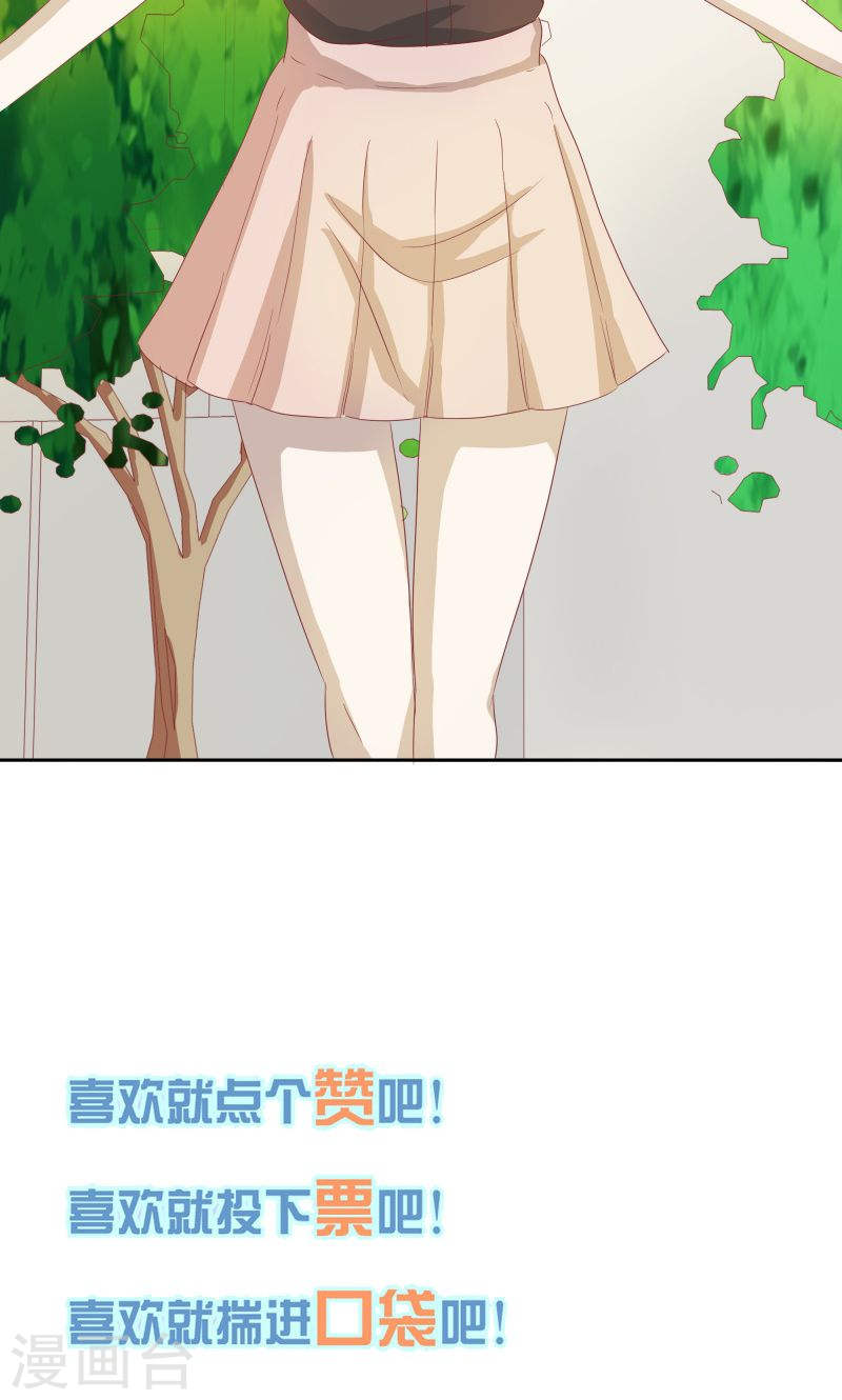 第32话 利用你？你也配！-第31话