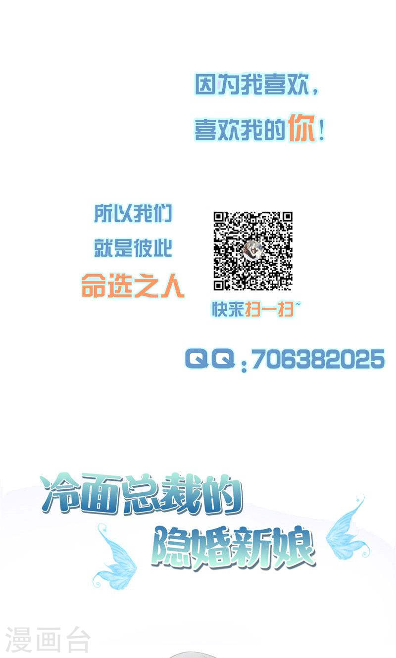 第32话 利用你？你也配！-第31话