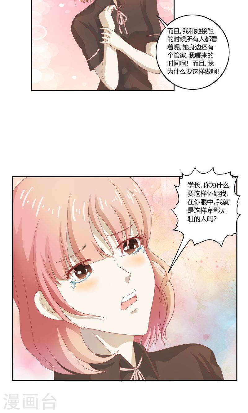 第32话 利用你？你也配！-第31话