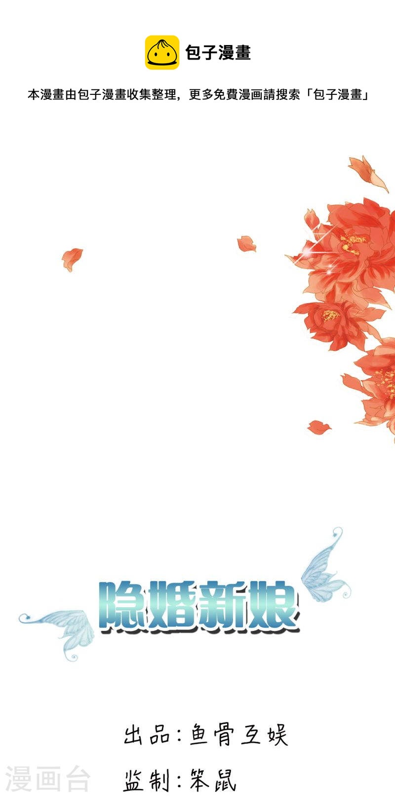 第34话 活的霸道总裁啊!-第33话