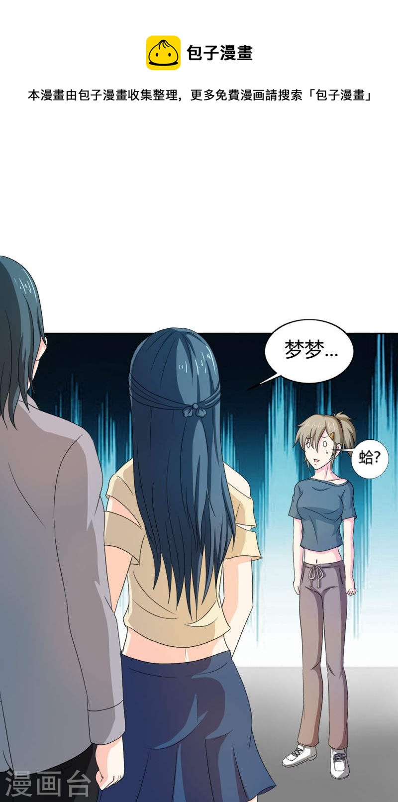 第34话 活的霸道总裁啊!-第33话