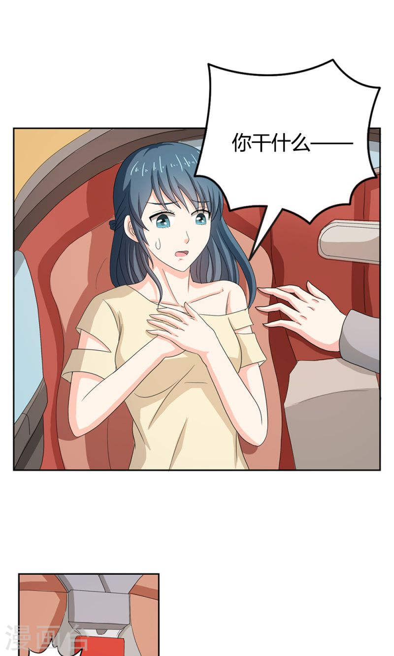第34话 活的霸道总裁啊!-第33话