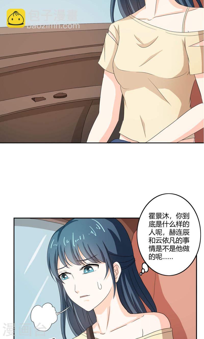 第34话 活的霸道总裁啊!-第33话
