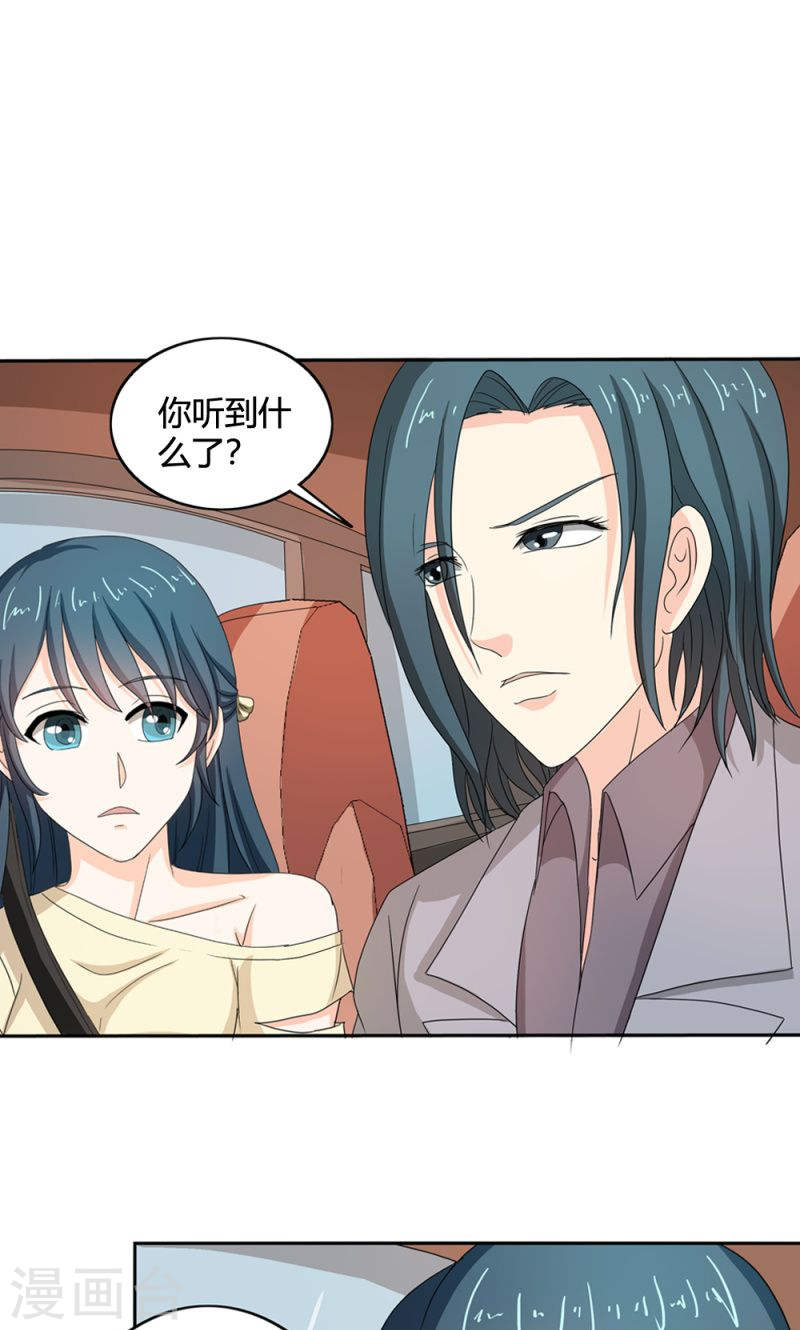 第34话 活的霸道总裁啊!-第33话